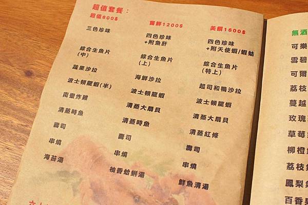 【板橋餐廳】Chatting愜庭洋廚-都市裡的戶外景觀餐廳