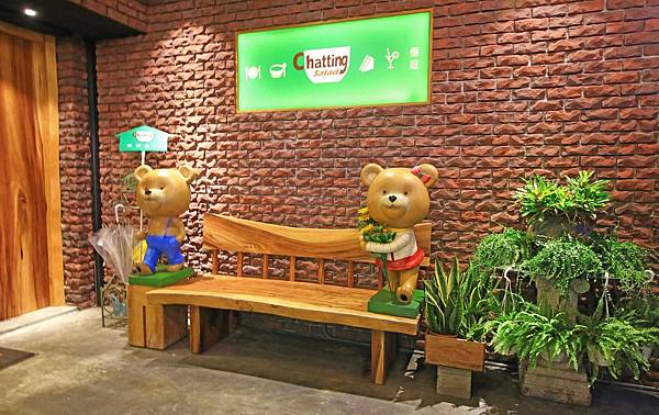 【板橋餐廳】Chatting愜庭洋廚-都市裡的戶外景觀餐廳 【板橋餐廳】Chatting愜庭洋廚-都市裡的戶外景觀餐廳