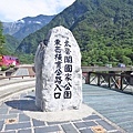 【花蓮旅遊】砂卡礑步道-美麗河川與風景山秀步道