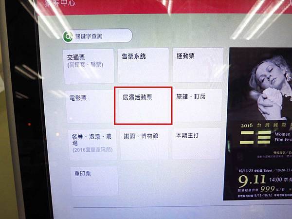 【台北展覽】皮克斯30周年特展-國立歷史博物館展出