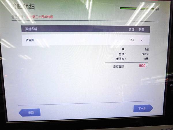 【台北展覽】皮克斯30周年特展-國立歷史博物館展出