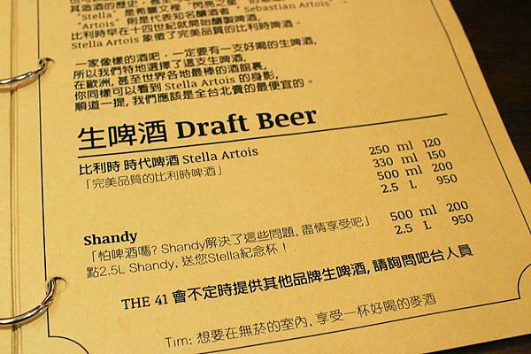 【永和餐廳】The 41 Bistro-肆拾壹號英式小酒館料理餐廳