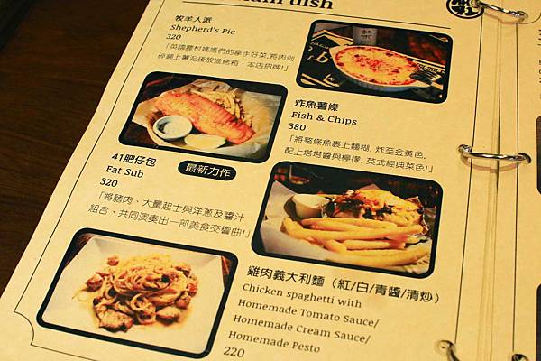 【永和餐廳】The 41 Bistro-肆拾壹號英式小酒館料理餐廳 【永和餐廳】The 41 Bistro-肆拾壹號英式小酒館料理餐廳