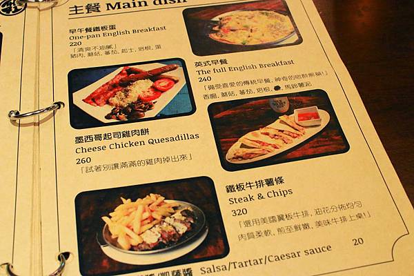 【永和餐廳】The 41 Bistro-肆拾壹號英式小酒館料理餐廳 【永和餐廳】The 41 Bistro-肆拾壹號英式小酒館料理餐廳