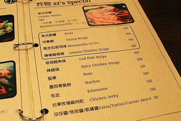 【永和餐廳】The 41 Bistro-肆拾壹號英式小酒館料理餐廳 【永和餐廳】The 41 Bistro-肆拾壹號英式小酒館料理餐廳