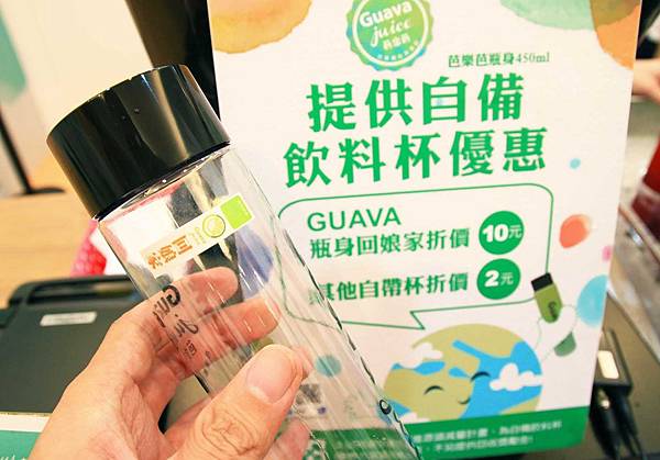 【永和美食】Guava juice芭樂芭-超人氣天然水果果汁