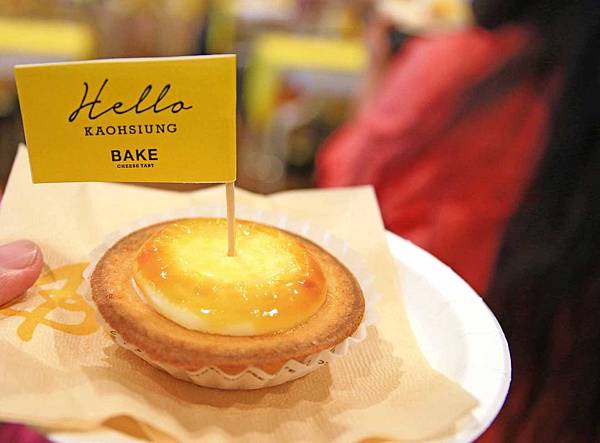 【高雄甜品店】BAKE CHEESE TART-每2秒賣出一個的半熟起司塔