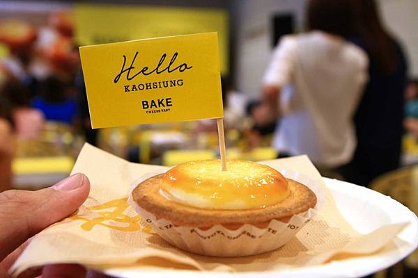 【高雄甜品店】BAKE CHEESE TART-每2秒賣出一個的半熟起司塔