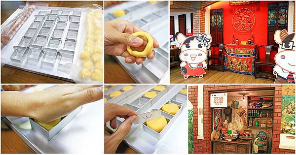 【台北旅遊】大黑松小倆口牛軋糖創意博物館-走入懷舊年代時光DIY親子遊 【台北旅遊】大黑松小倆口牛軋糖創意博物館-走入懷舊年代時光DIY親子遊