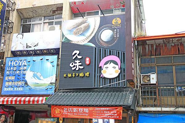 南投草屯旅遊必備伴手禮，久味麻糬草屯大姐手工麻糬-手工現做的美味