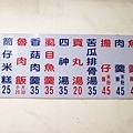 【新莊美食】府城碗粿-碗粿25元、筒仔米糕25元