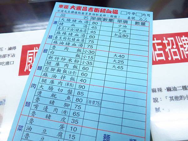 【台北】大鼎豬血湯-甜而不膩的美味魯肉飯