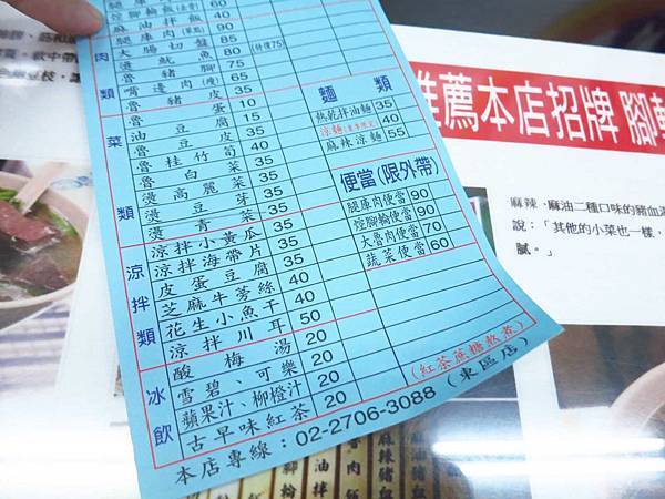 【台北】大鼎豬血湯-甜而不膩的美味魯肉飯