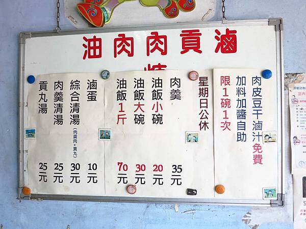 【台北】社子六段油飯-20元超便宜的魯肉油飯