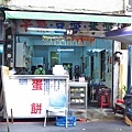 【高雄美食】王媽媽早餐店-硬是要二倍份量的手工蛋餅