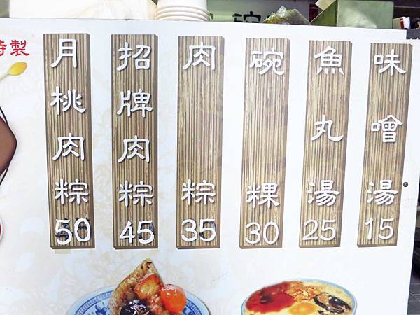 【新莊】米工坊肉粽碗粿專賣店-滿滿餡料的古早美味