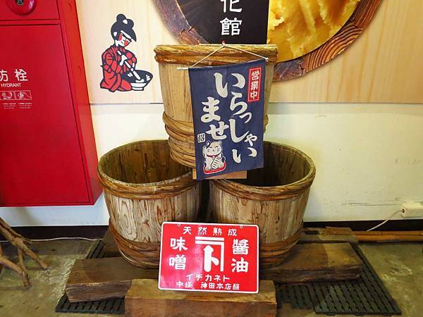 【台中旅遊】台灣味噌釀造文化館-親手DIY味噌觀光工廠