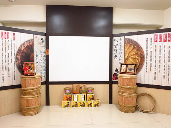 【台中旅遊】台灣味噌釀造文化館-親手DIY味噌觀光工廠