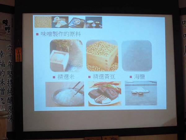 【台中旅遊】台灣味噌釀造文化館-親手DIY味噌觀光工廠