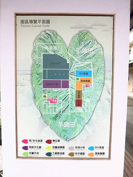 【台中旅遊】阿聰師芋頭文化館-芋頭酥DIY觀光工廠