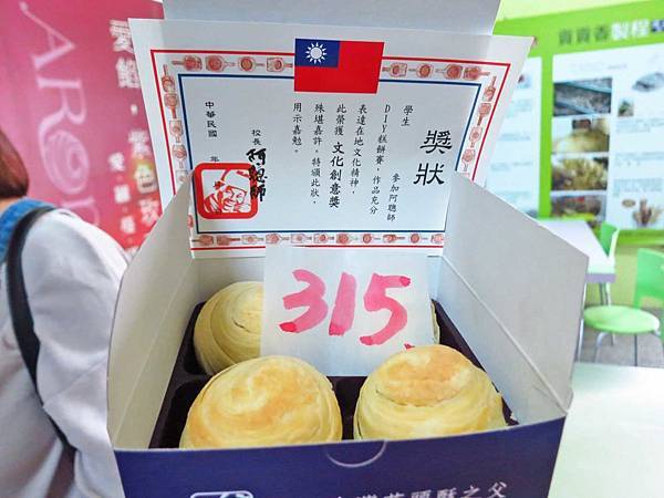 【台中旅遊】阿聰師芋頭文化館-芋頭酥DIY觀光工廠