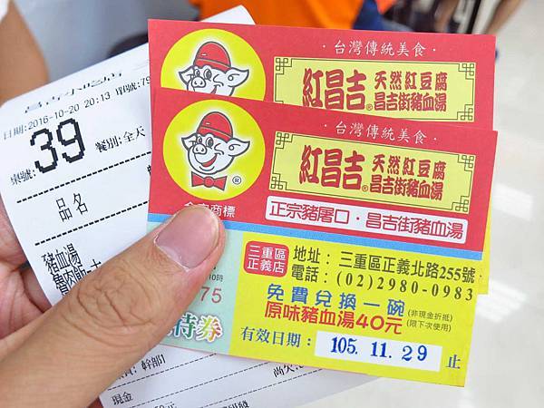 【三重】紅昌吉昌吉街豬血湯-份量大碗又美味的魯肉飯 【三重】紅昌吉昌吉街豬血湯-份量大碗又美味的魯肉飯