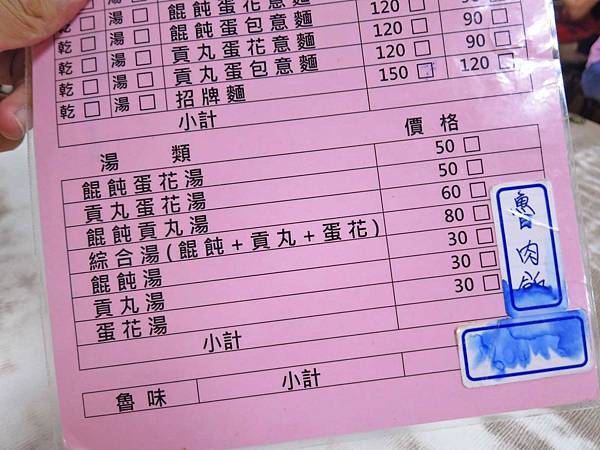 【萬華】程味珍滷味意麵-40年麵店推薦好吃的滷味