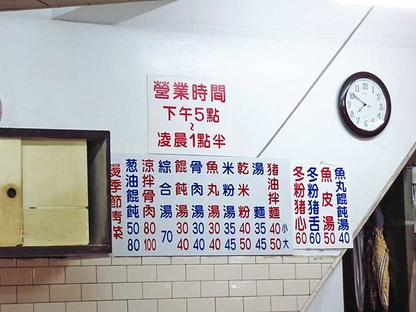 【高雄】大胖豬油拌麵-超人氣排隊宵夜美食