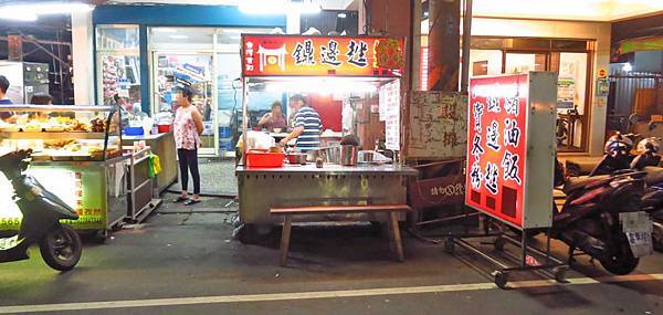 【蘆洲】蘇記鐤邊趖八寶冬粉豬油飯-料多到爆炸的鐤邊挫