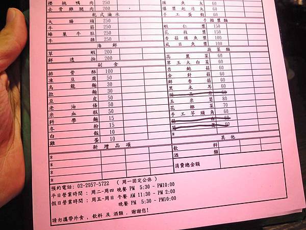 【板橋】有乾人鴛鴦麻辣火鍋-巷弄隱藏版的食材大份量麻辣火鍋