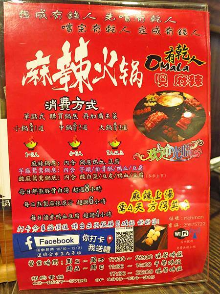 【板橋】有乾人鴛鴦麻辣火鍋-巷弄隱藏版的食材大份量麻辣火鍋