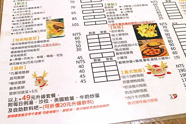 【蘆洲餐廳】麋鹿小館-獨特每日限定私房料理餐廳