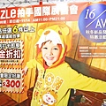 【全台灣最大的授權卡通童裝特賣會】PUZZLE拍手國際-秋冬新品全面149元起