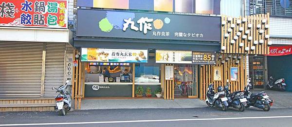 【新竹美食】丸作職人現做珍珠-全台獨創蕎麥珍珠