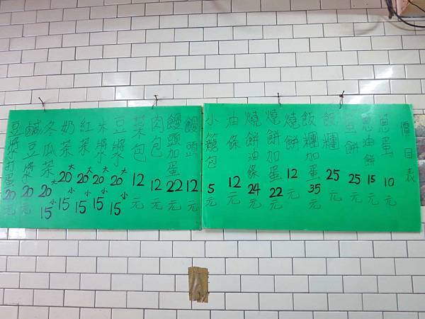 【三重】三重國小手工蔥油餅-附近居民才知道的隱藏版美食