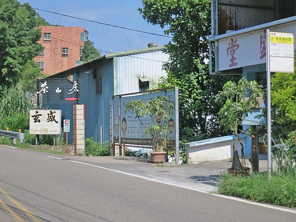 【台北旅遊】三峽茶山房手工肥皂觀光工廠-認識肥皂與DIY活動