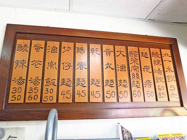 【桃園餐廳】北一水餃-一吃就會愛上的獨特水餃