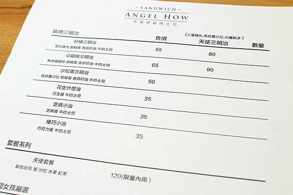 【三重美食】天使號碳烤土司-晚上限定美味的肉蛋吐司