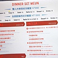 【桃園餐廳】Howfun好飯食堂-西班牙式的超大氣牛肉蓋飯
