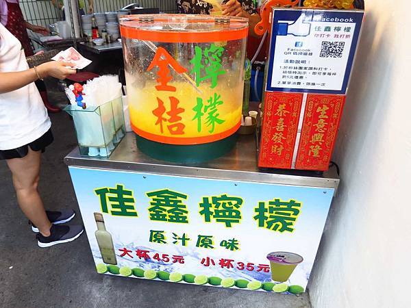 【台北美食】(黃)皇家現烤香腸+蚵仔麵線+佳鑫金桔檸檬