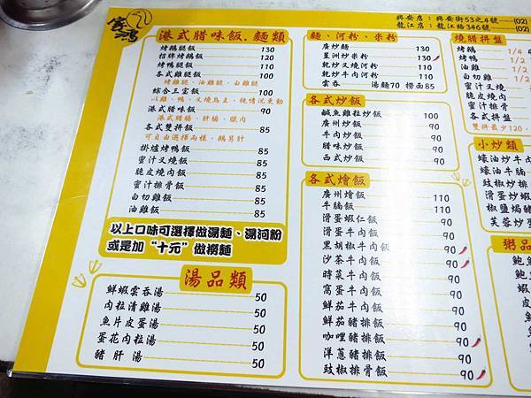 【台北美食】香港家鴻燒鵝-入口即化的燒鵝