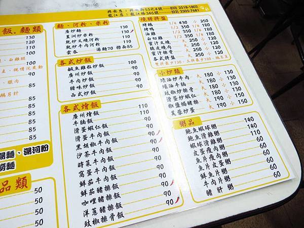 【台北美食】香港家鴻燒鵝-入口即化的燒鵝