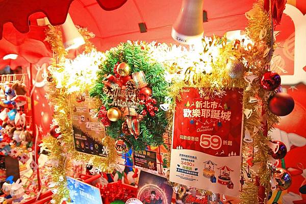 【板橋旅遊】2016新北市歡樂耶誕城-聖誕點燈活動