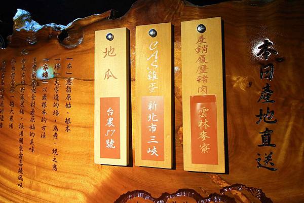 【台北餐廳】本燔野菜農場-近百樣食材359元壽喜燒吃到飽