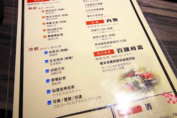 【台北餐廳】本燔野菜農場-近百樣食材359元壽喜燒吃到飽