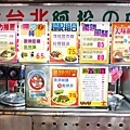 【桃園美食】大台北阿松的店-美味的雞魯飯一吃難忘