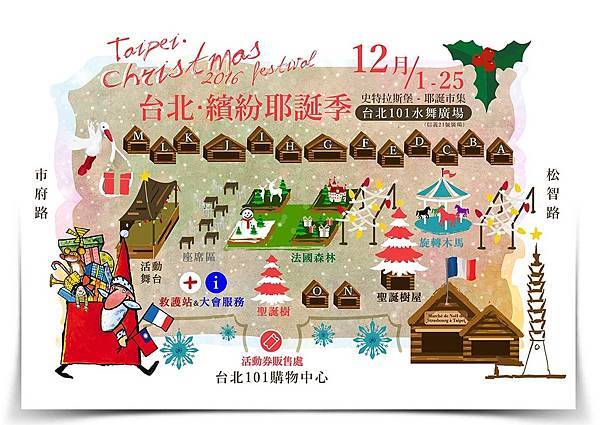 【台北旅遊】2016台北繽紛耶誕季-台北101耶誕市集
