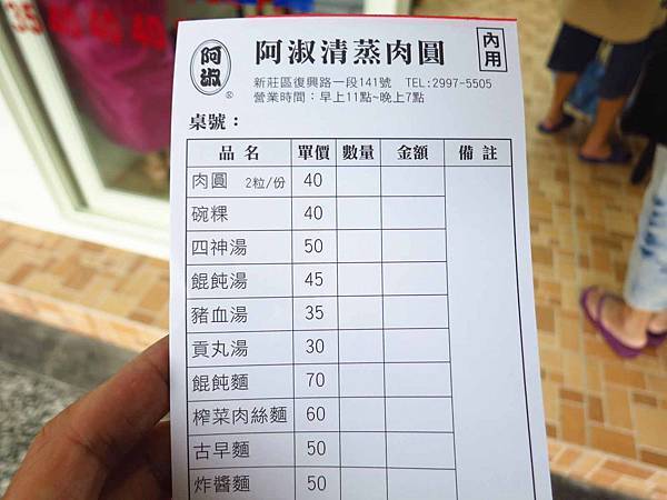 【新莊美食】阿淑清蒸肉圓-在地最受歡迎的肉圓店