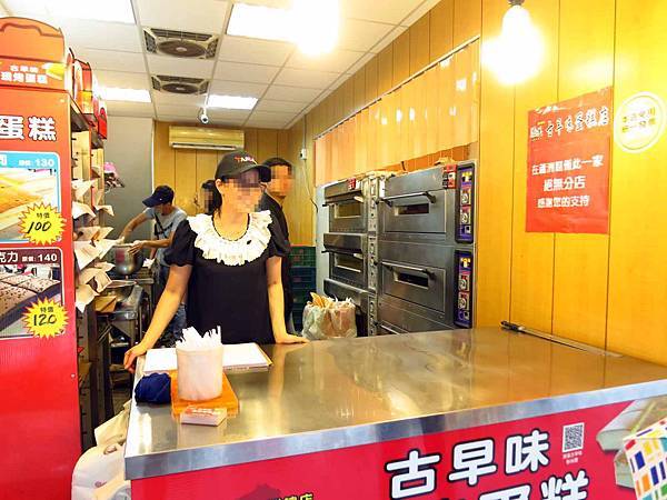 【蘆洲美食】古早味現烤蛋糕-無時無刻都在排隊的古早味美食