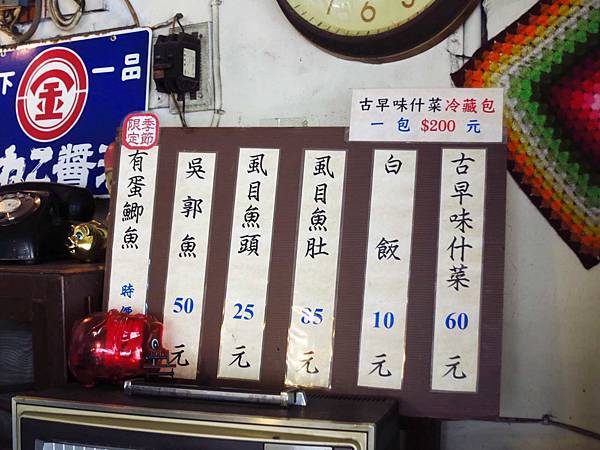 【高雄美食】古早味什菜-充滿古早味的美食